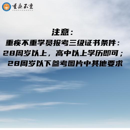 老年人能力评估师三级考试 商品图1