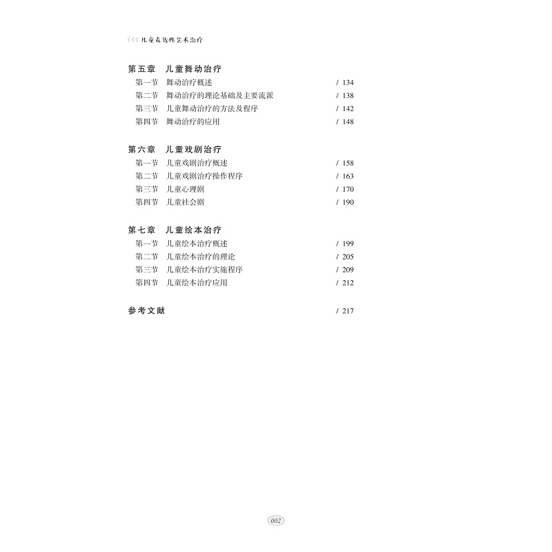 目录_012.jpg