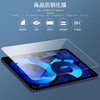 苹果ipad系列平板钢化膜 商品缩略图3
