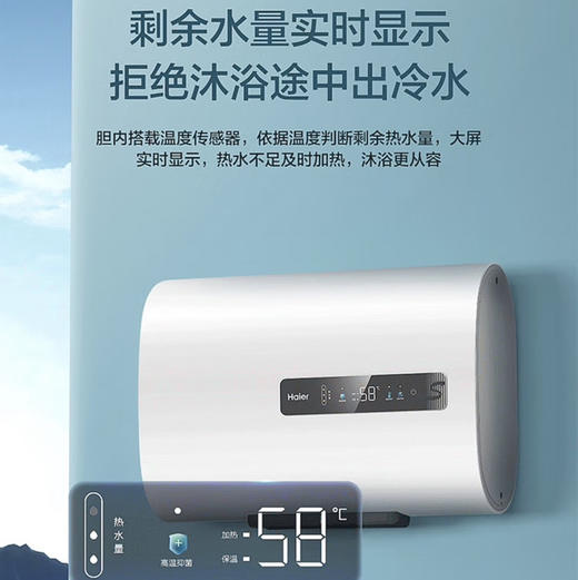 海尔（Haier）热水器 EC5001-RH1 商品图3