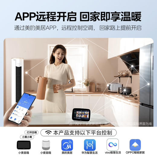 美的（Midea）空调 KFR-72LW/N8MJC3 风酷 商品图12