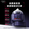 【品牌热卖】L'OREAL欧莱雅Pro玻色因20眼霜30ml 商品缩略图4