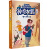 神奇树屋 漫画版系列 玛丽·波·奥斯本 著 动漫 商品缩略图3