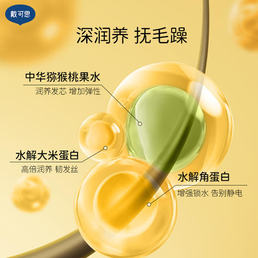 戴可思儿童免洗护发喷雾金盏花顺发柔顺毛躁专用宝宝护发素精油♥ 商品图2