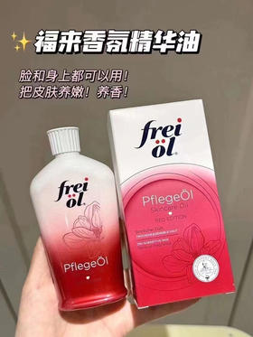 福来香氛玫瑰精华油125ml
