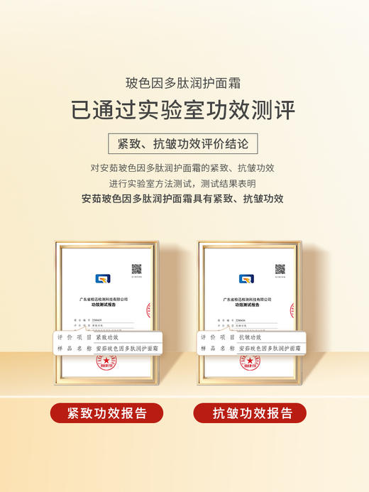 【拍二发三】玻色因多肽润护面霜紧致抗皱双重功效细嫩光滑弹润【滋润型】 商品图3