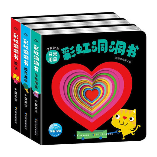 【点读版】彩虹洞洞书：全6册 商品图4