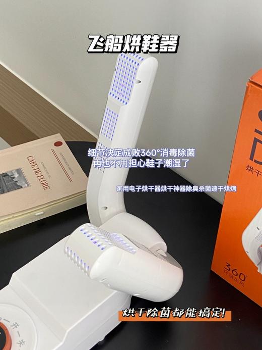【应季好物】飞船烘鞋器家用全自动烘鞋宿舍烘干机 商品图2