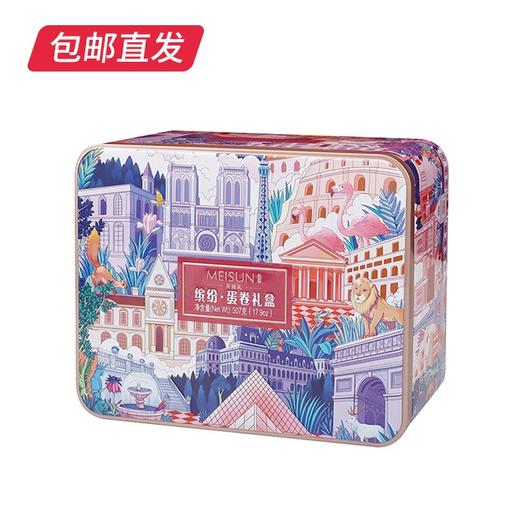 香港美诚-缤纷·蛋卷礼盒【GA】（包邮直发） 商品图4