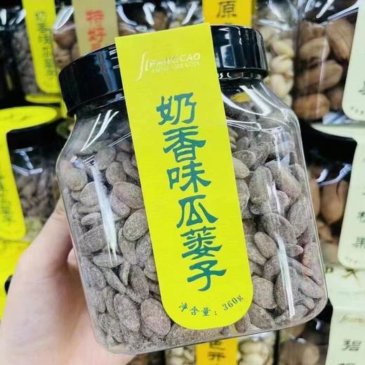 芳草 奶香瓜蒌子360g 商品图1