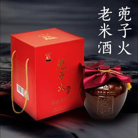 蔸子火 湖北大别山老米酒 手工糯米黄酒 5斤装