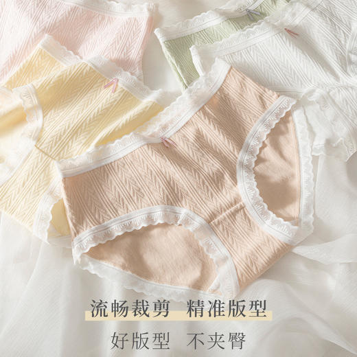 宝娜斯蕾丝边中腰内裤女抗菌透气纯棉底裆三角裤女士无痕舒适短裤 心选到家 商品图3