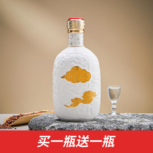 【单瓶】甘肃金徽酒 52度山水金徽·云 浓香型白酒 商品图0
