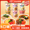 海福盛冻干面/非油炸真材实料/夜宵搭档/6杯6口味组合 商品缩略图0