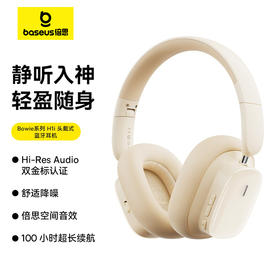 倍思 Bowie系列 H1i 头戴式降噪蓝牙耳机