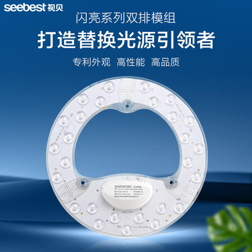 SL闪亮集成光源 商品图0