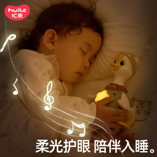 汇乐二代摇摆鹅婴儿玩具宝宝学爬玩具 商品图1