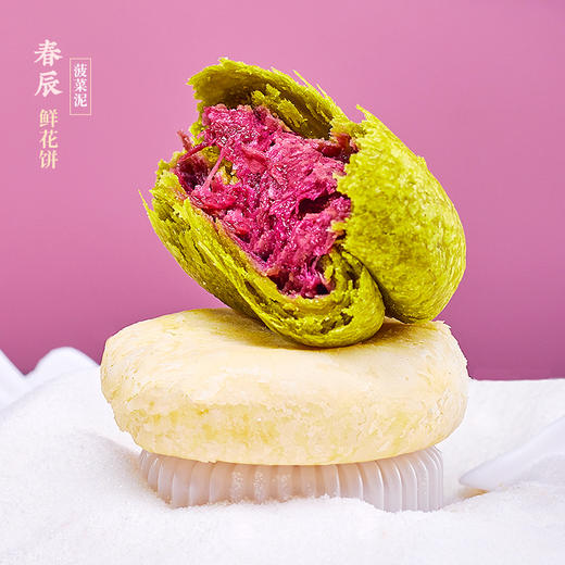 滇园一座村果蔬七彩鲜花饼 400克/盒（50gX8枚） 商品图8