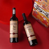 西班牙古蝶堡 征服者红葡萄酒 12%Vol 750ml*4瓶+2个龙行大运礼盒 商品缩略图1