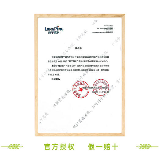 袁谷隆平芯米清香小长粒2.5kg东北大米粳米10斤装当季新米 商品图3