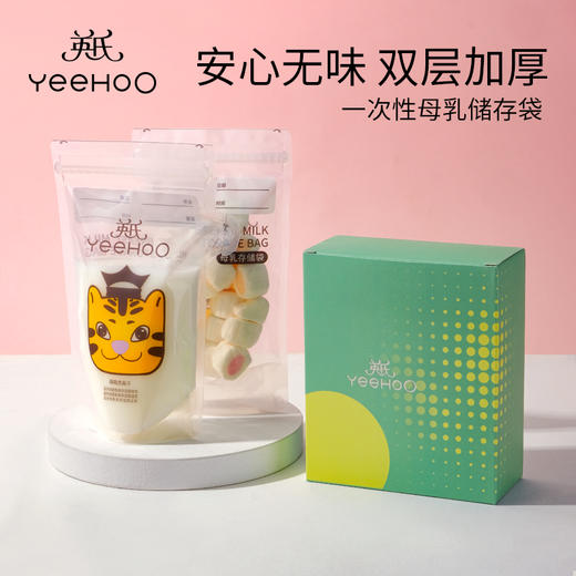 【积分兑换】陆续发货-英氏萌萌虎储存袋-1盒*30片（送记号笔一支） 商品图2