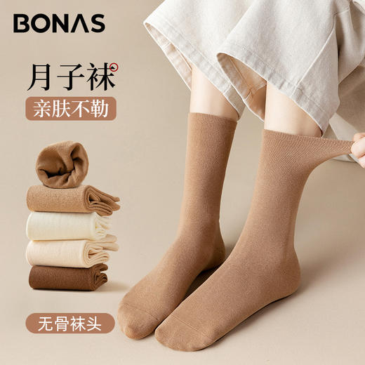 宝娜斯袜子女秋冬中筒袜休闲棉袜纯色堆堆袜无骨月子袜长袜子 心选到家 商品图1