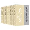 毛泽东年谱 （1——9册 平装 ）2023新修订版 商品缩略图0