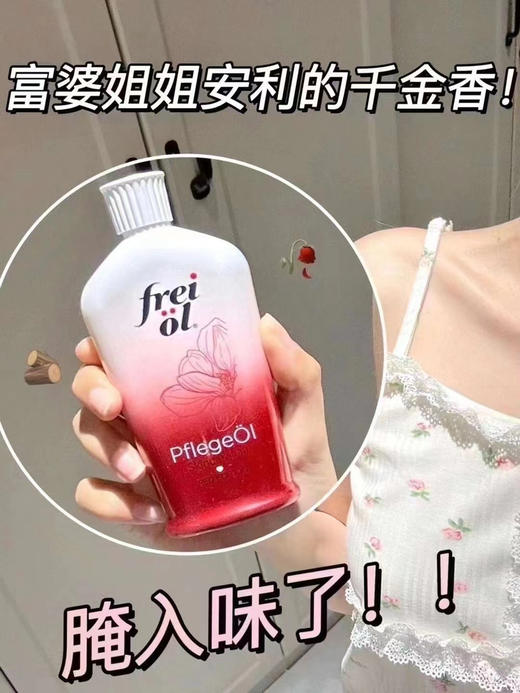 福来香氛玫瑰精华油125ml 商品图1