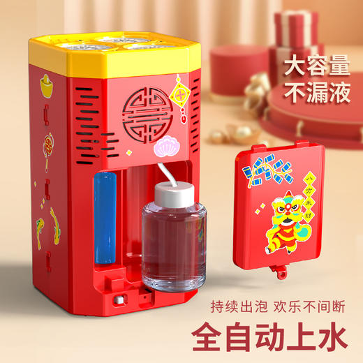 【一键出泡的礼花泡泡机】36孔大号充电款孔雀开屏烟花泡泡机 36孔全自动声光 新年春节烟火味~ 商品图4