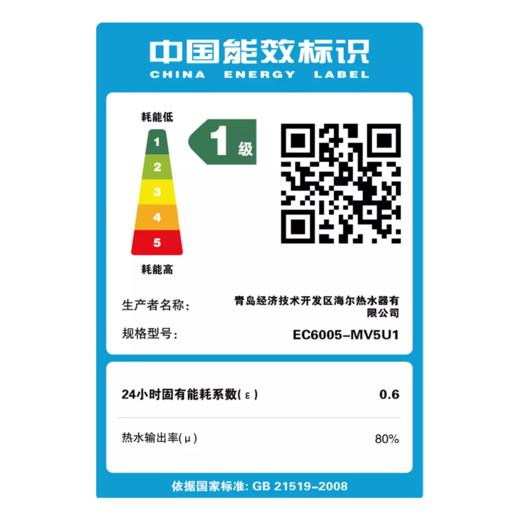 海尔Haier/ EC6005-MV5U1 净水洗3D速热储水式60L智能电热水器 商品图3