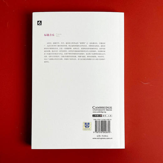 标题音乐 六点音乐译丛系列 战争音乐 莎士比亚配乐 商品图2