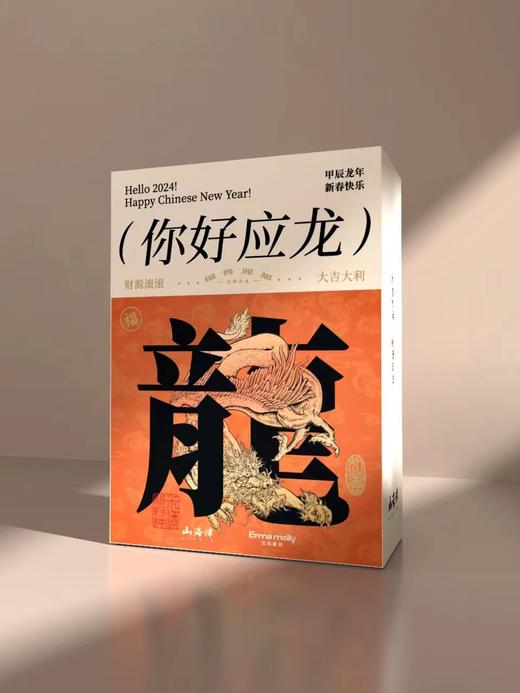 【已绝版】你好应龙礼盒or你好杭州礼盒 商品图0