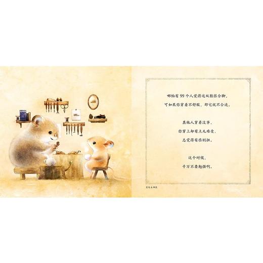 【独秀书香卡】魔法象 我最喜欢你  (日)伊缝小绘子/著·绘 商品图3