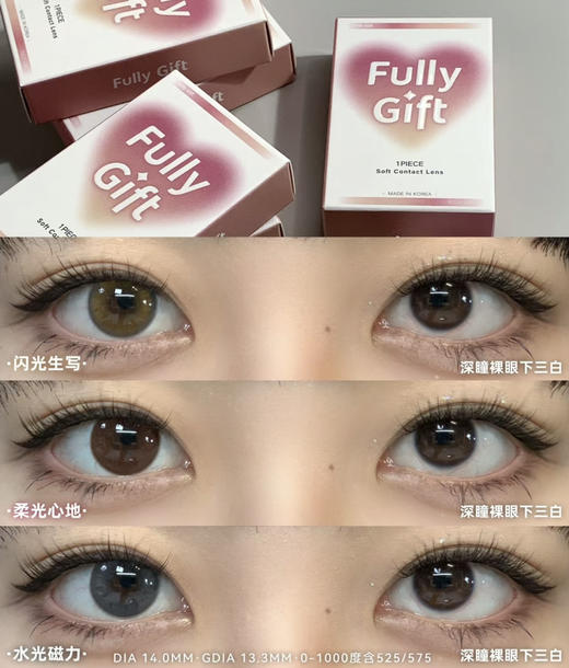 Fullygift 年抛/韩国vocol产 镜片含硅水凝胶 活动118/副 218/2幅 268/3幅 2024新款上架 商品图4