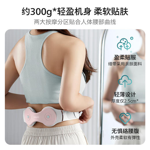 飞利浦（PHILIPS）腰部按摩器 腰椎热敷仪多档振动腰带热敷舒缓腰部按摩仪暖宫腰带PPM3208B粉  年会礼品生日礼物 商品图0