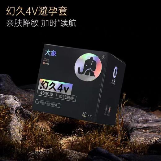 FX 大象 超薄安全套男幻久避孕套 商品图2
