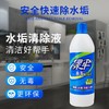绿伞国货30年水垢清除液550g*4瓶，清洁更彻底，快速去除水垢 商品缩略图4