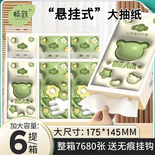 【买一提送一提】共2提悬挂式抽纸纸巾家用整箱实惠餐巾纸厕纸擦手纸卫生纸卷纸 商品图0