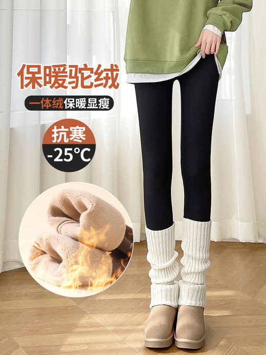 保暖驼绒显瘦鲨鱼裤【锦纶加绒打底裤女 一体绒】冬 加厚高腰收腹 羊羔绒裤外穿 商品图4