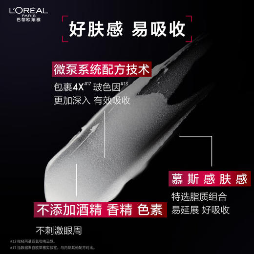 【品牌热卖】L'OREAL欧莱雅Pro玻色因20眼霜30ml 商品图3