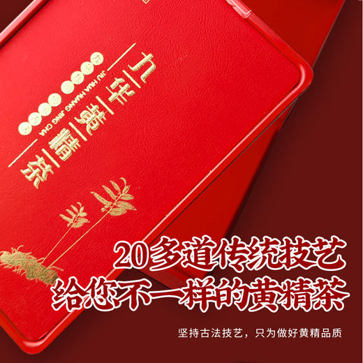 御九华礼盒黄精茶九蒸九晒黄精食用辟谷九制泡黄精茶水中药材送礼送长辈 商品图5