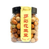 芳草 多彩花生豆400g 商品缩略图0
