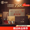 中茶普洱茶砖经典7581十五年陈50周年纪念版布朗山大树原料普洱茶熟茶1000g /云南干仓直发 商品缩略图0