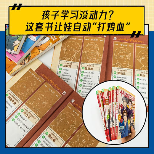 小学生版·漫画科学故事：全5册 商品图4