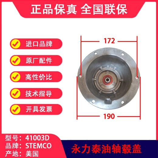 端盖油轴毂盖通用型轴头盖 STEMCO俄罗斯部分车桥适用永力泰（包邮） 商品图3