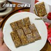 芙蓉夫人山楂六物糕150g/盒 商品缩略图4
