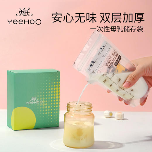 【积分兑换】陆续发货-英氏萌萌虎储存袋-1盒*30片（送记号笔一支） 商品图1