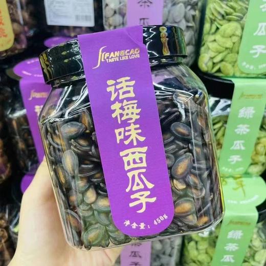 芳草 话梅西瓜子450g 商品图1