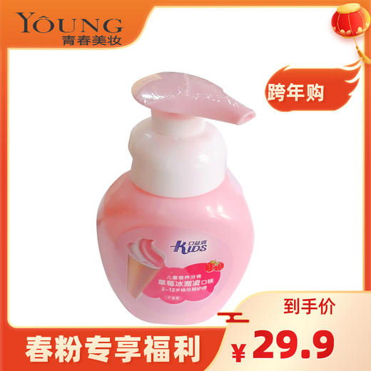 口益清草莓儿童压泵牙膏 香橙 商品图1