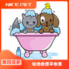 Nice Pet狗狗祛油皮质平衡素 商品缩略图0